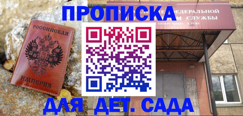 прописка в квартире в Коломне