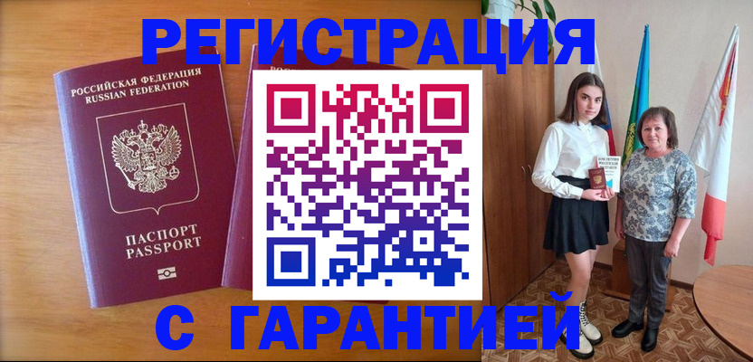 временная регистрация для школы в Коломне