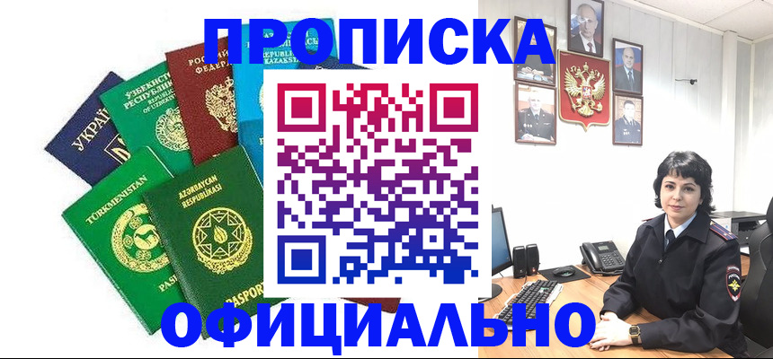 временная регистрация адрес в Коломне
