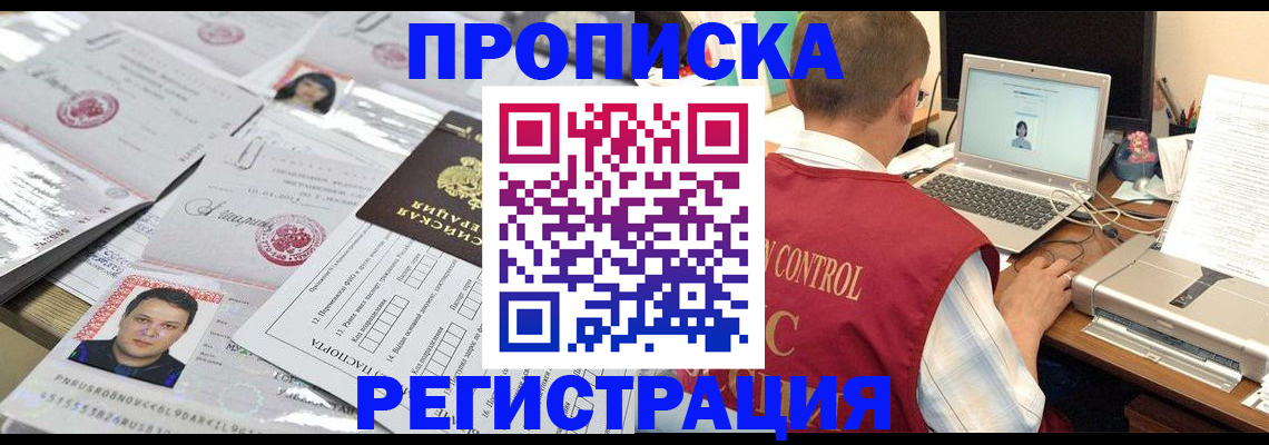 где прописаться в Коломне