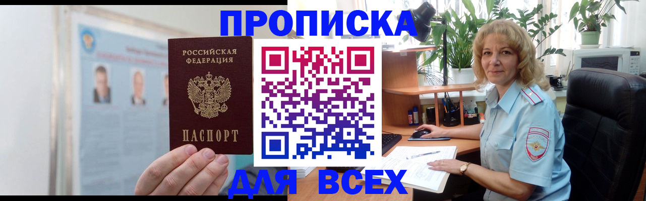 временная регистрация поиск в Коломне