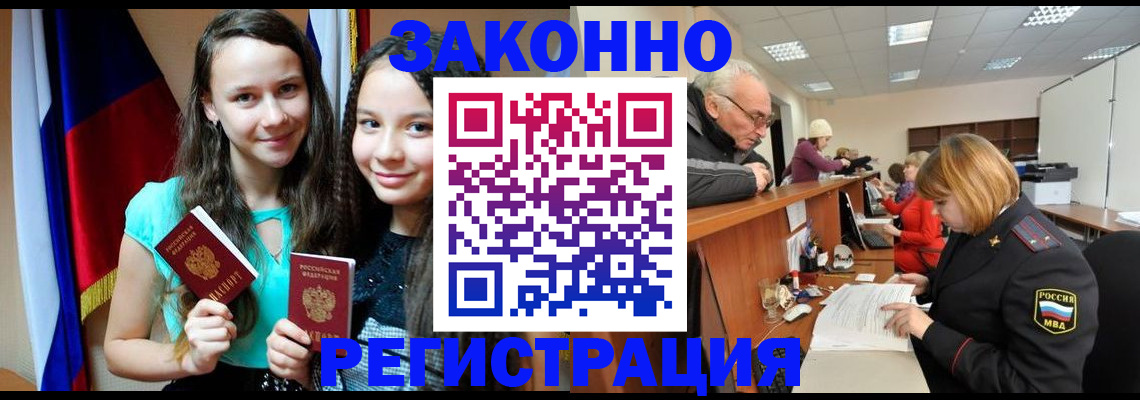 временная регистрация гарантия в Коломне